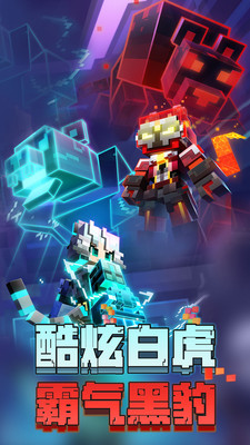 我的世界体验服无限钻石版2022截图2