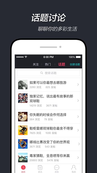 最新得物APP下载安装截图3