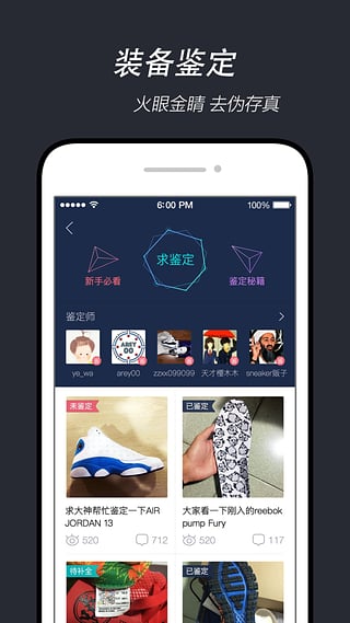 最新得物APP下载安装截图2