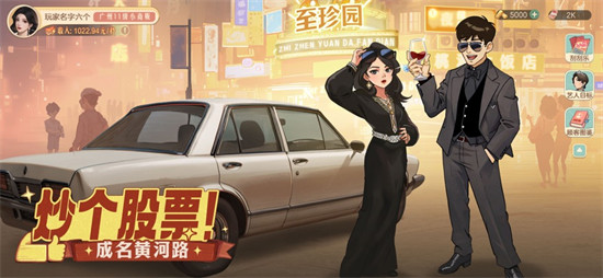 时光杂货店官服下载截图4
