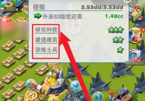 口袋奇兵如何快速升级 口袋奇兵快速升级方法介绍