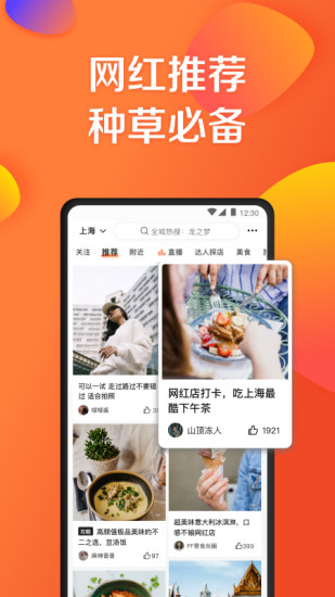 大众点评老版本下载截图2