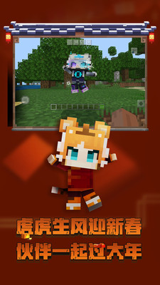 我的世界体验服无限钻石版2022截图4