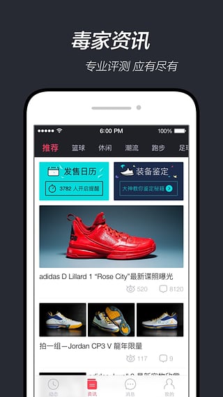 最新得物APP下载安装截图1