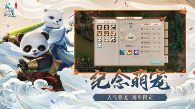 问道官方版截图3