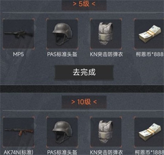 暗区突围高校认证奖励是什么 高校认证奖励介绍