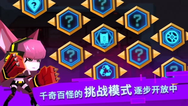 比特小队无限套装版截图4