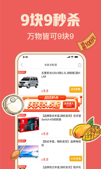 拼多多免费下载手机版下载截图3