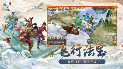 问道官方版截图2