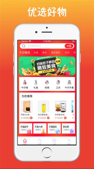 优券阁app安卓手机版截图3