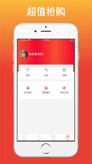 优券阁app安卓手机版截图2