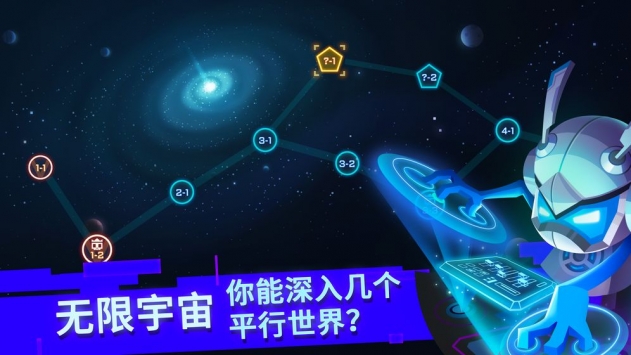 比特小队无限套装版截图3