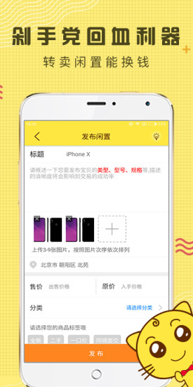 闲转app最新版下载截图1
