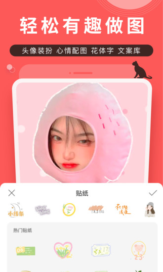 堆糖官方下载截图4