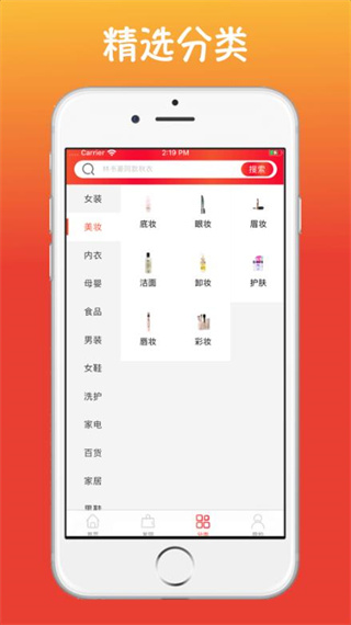 优券阁app安卓手机版截图1