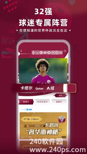 央视体育下载2022安卓最新版截图1