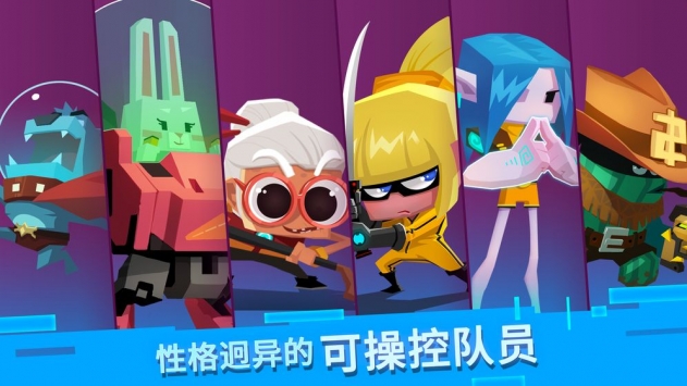 比特小队无限套装版截图5