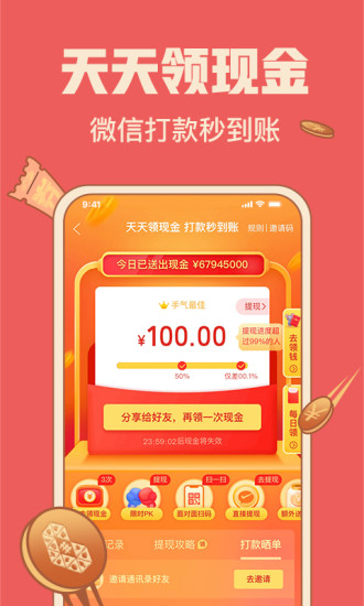 拼多多免费下载手机版下载截图1
