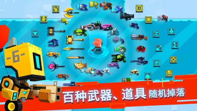 比特小队无限套装版截图2