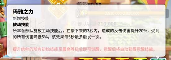 万国觉醒最强武将搭配是什么 2022最强武将搭配攻略全分享