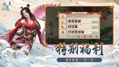 问道官方版截图4