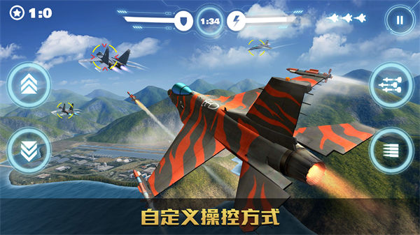 空战争锋苹果下载截图1