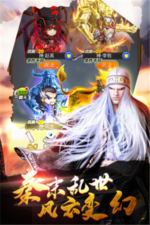 秦时明月手游截图3