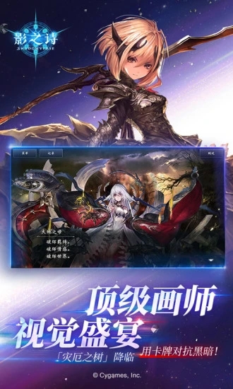 影之诗破解版下载截图4