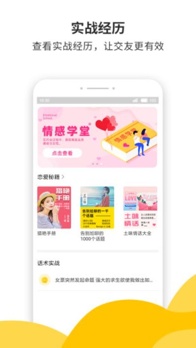 蜜小助截图2
