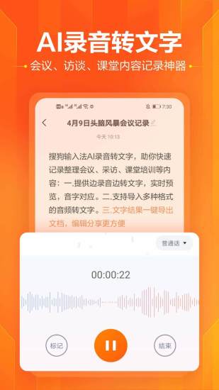 搜狗输入法2021最新版苹果截图2