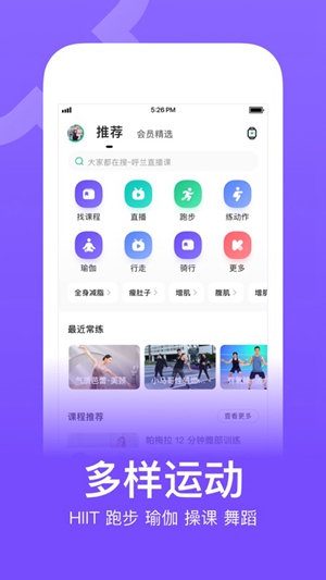 Keep最新版下载截图1
