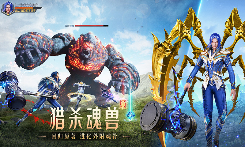 斗罗大陆魂师对决精简版无限内购截图5
