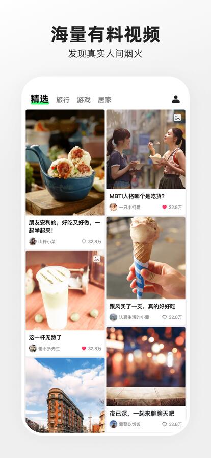 噗叽app最新版下载截图2