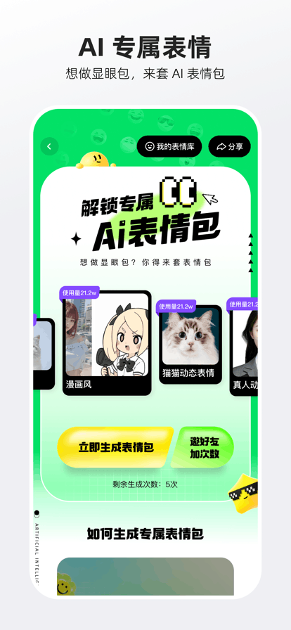 噗叽app最新版下载截图3