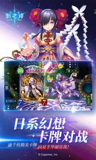 影之诗破解版下载截图2