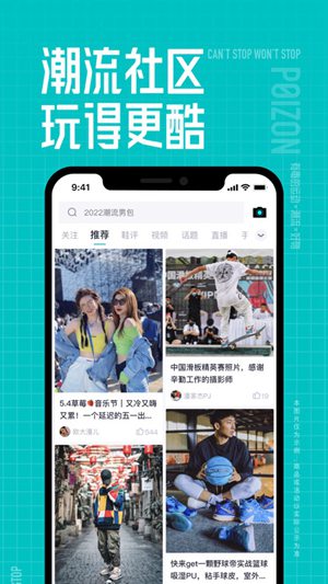 得物app下载官方版免费截图4