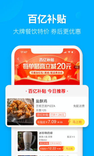 饿了么外卖骑手app官方截图2