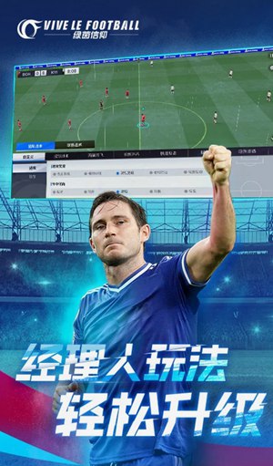 绿茵信仰最新版下载截图3