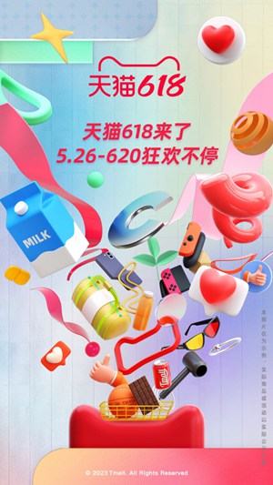 淘宝APP安卓版最新下载截图1
