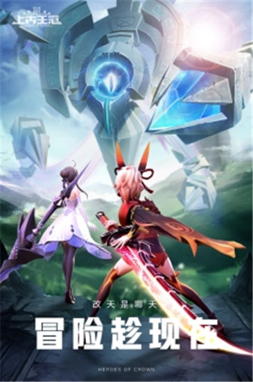 上古王冠手游解锁版无限钻石截图3