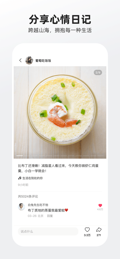 噗叽app最新版下载截图4