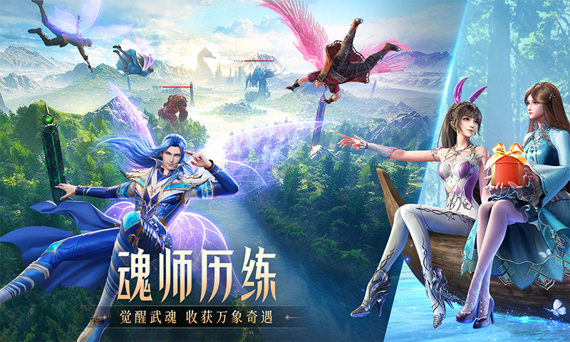 斗罗大陆魂师对决精简版无限内购截图4
