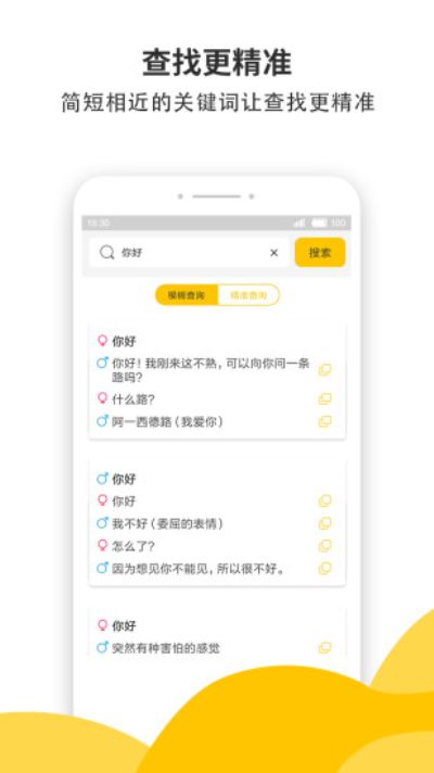 蜜小助截图1