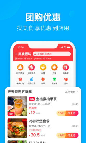 饿了么外卖骑手app官方截图3