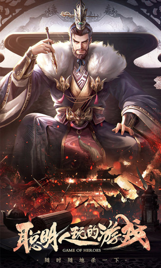 三国杀精简版全神将单机截图2
