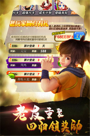 秦时明月手游截图2