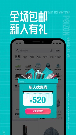 得物app下载官方版免费截图1