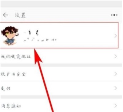淘宝个性签名怎么修改 个性签名修改方法