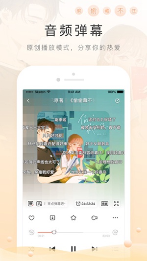 猫耳FM正式版下载截图1