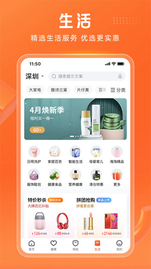 平安金管家官方免费下载截图4